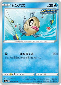 Feebas 022/069 - S6a Eevee Heroes  (Japanese)
