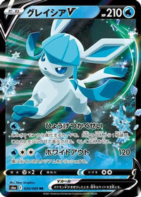 Glaceon V 024/069 - S6a Eevee Heroes Holofoil (Japanese)