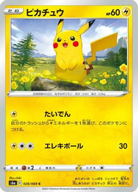 Pikachu 026/069 - S6a Eevee Heroes  (Japanese)