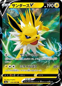 Jolteon V 030/069 - S6a Eevee Heroes Holofoil (Japanese)