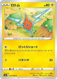 Rotom 031/069 - S6a Eevee Heroes  (Japanese)