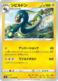 Eelektross 034/069 - S6a Eevee Heroes  (Japanese)