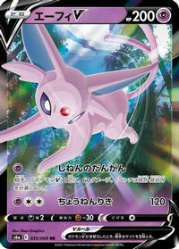 Espeon V 035/069 - S6a Eevee Heroes Holofoil (Japanese)