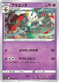 Floette 038/069 - S6a Eevee Heroes  (Japanese)
