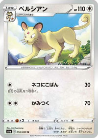 Persian 056/069 - S6a Eevee Heroes  (Japanese)