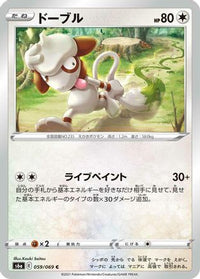 Smeargle 059/069 - S6a Eevee Heroes  (Japanese)