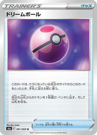 Dream Ball 061/069 - S6a Eevee Heroes  (Japanese)