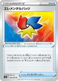 Elemental Badge 062/069 - S6a Eevee Heroes  (Japanese)