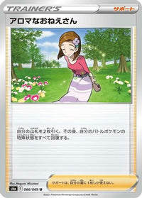 Aroma Lady 066/069 - S6a Eevee Heroes  (Japanese)