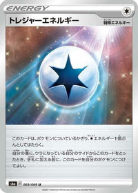 Treasure Energy 069/069 - S6a Eevee Heroes  (Japanese)
