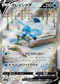 Glaceon V 077/069 - S6a Eevee Heroes Holofoil (Japanese)