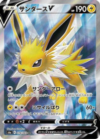 Jolteon V 078/069 - S6a Eevee Heroes Holofoil (Japanese)