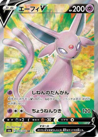 Espeon V 080/069 - S6a Eevee Heroes Holofoil (Japanese)
