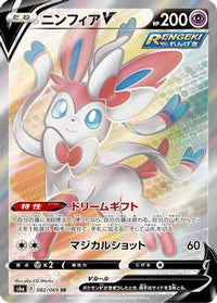 Sylveon V 082/069 - S6a Eevee Heroes Holofoil (Japanese)