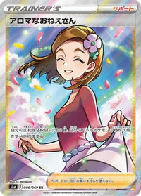 Aroma Lady 086/069 - S6a Eevee Heroes Holofoil (Japanese)