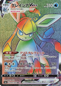 Glaceon VMAX 090/069 - S6a Eevee Heroes Holofoil (Japanese)