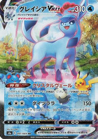 Glaceon VMAX 091/069 - S6a Eevee Heroes Holofoil (Japanese)