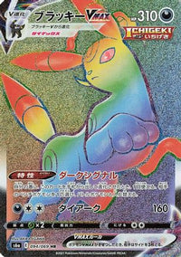 Umbreon VMAX 094/069 - S6a Eevee Heroes Holofoil (Japanese)