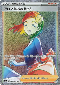 Aroma Lady 096/069 - S6a Eevee Heroes Holofoil (Japanese)