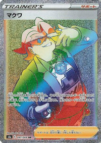 Gordie 097/069 - S6a Eevee Heroes Holofoil (Japanese)
