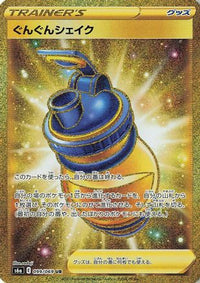 Boost Shake 099/069 - S6a Eevee Heroes Holofoil (Japanese)