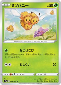 Combee 008/067/undefined - S9a Battle Region  (Japanese)