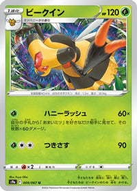Vespiquen 009/067 - S9a Battle Region  (Japanese)