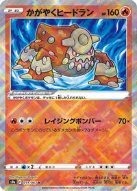 Radiant Heatran 011/067 - S9a Battle Region Holofoil (Japanese)