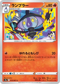Lampent 013/067 - S9a Battle Region  (Japanese)