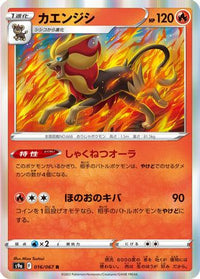 Pyroar 016/067 - S9a Battle Region Holofoil (Japanese)