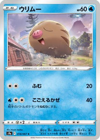 Swinub 018/067/undefined - S9a Battle Region  (Japanese)