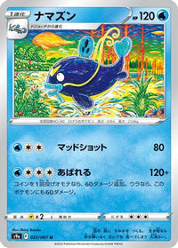 Whiscash 022/067 - S9a Battle Region  (Japanese)