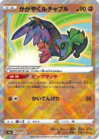 Radiant Hawlucha 043/067 - S9a Battle Region Holofoil (Japanese)