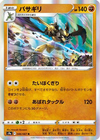 Kleavor 046/067 - S9a Battle Region Holofoil (Japanese)
