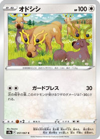 Stantler 057/067/undefined - S9a Battle Region  (Japanese)