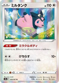 Miltank 058/067 - S9a Battle Region Holofoil (Japanese)