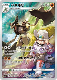 Kleavor - 071/067 071/067/undefined - S9a Battle Region Holofoil (Japanese)