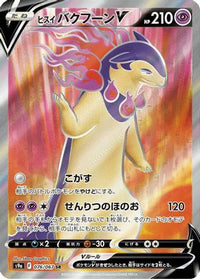 Hisuian Typhlosion V 076/067 - S9a Battle Region Holofoil (Japanese)