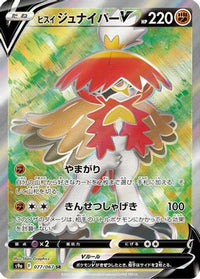 Hisuian Decidueye V 077/067 - S9a Battle Region Holofoil (Japanese)