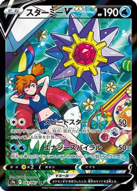 Starmie V - 083/067 083/067/undefined - S9a Battle Region Holofoil (Japanese)