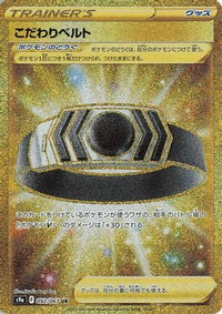 Choice Belt 092/067 - S9a Battle Region Holofoil (Japanese)