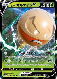 Hisuian Electrode V 003/071 - S10a Dark Phantasma Holofoil (Japanese)