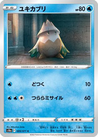 Snover 009/071 - S10a Dark Phantasma  (Japanese)
