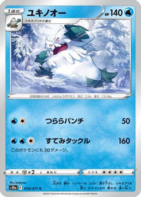 Abomasnow 010/071 - S10a Dark Phantasma  (Japanese)