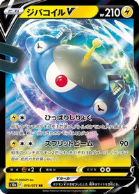 Magnezone V 016/071 - S10a Dark Phantasma Holofoil (Japanese)