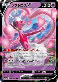 Enamorus V 031/071 - S10a Dark Phantasma Holofoil (Japanese)