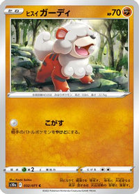 Hisuian Growlithe 032/071 - S10a Dark Phantasma  (Japanese)