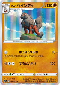 Hisuian Arcanine 033/071 - S10a Dark Phantasma Holofoil (Japanese)