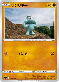 Machop 034/071/undefined - S10a Dark Phantasma  (Japanese)