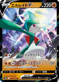 Gallade V 040/071 - S10a Dark Phantasma Holofoil (Japanese)